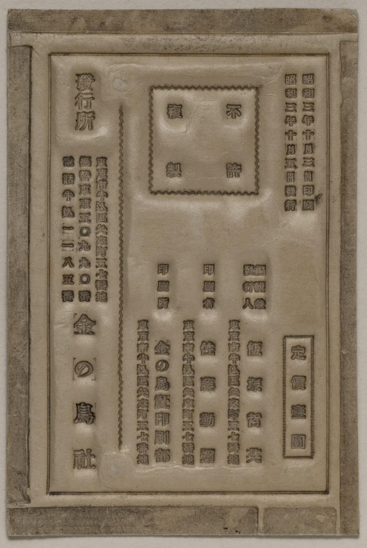 古い写経(印刷) 古い写経(印刷)
